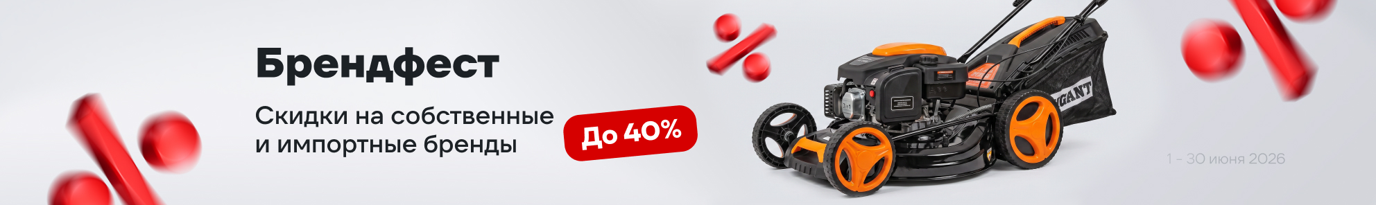 Газонокосилки